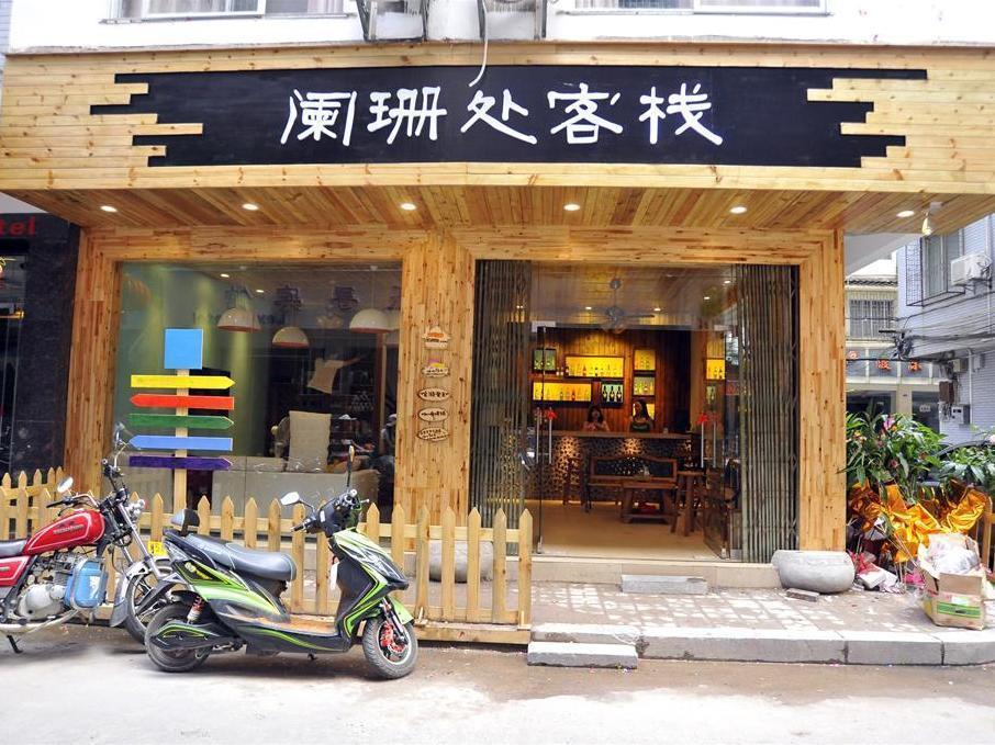 Lan Shan Chu Youth Hostel Yangshuo Εξωτερικό φωτογραφία